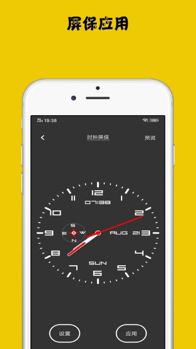 时钟屏保截图2