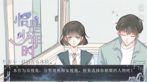 恰是少年时截图1