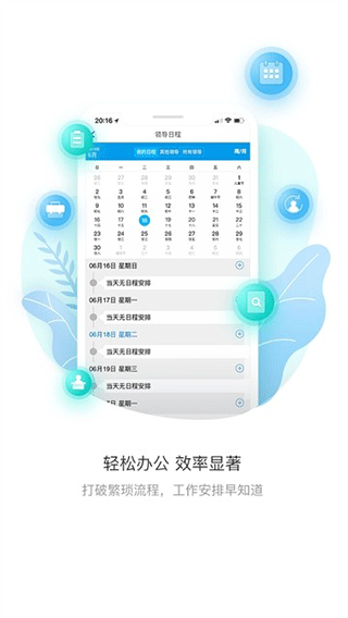 上财微门户截图0