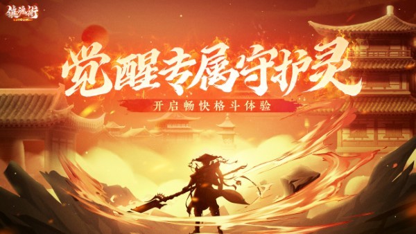 镇魂街武神觉醒截图3