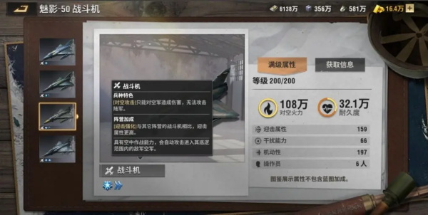 战火勋章正版