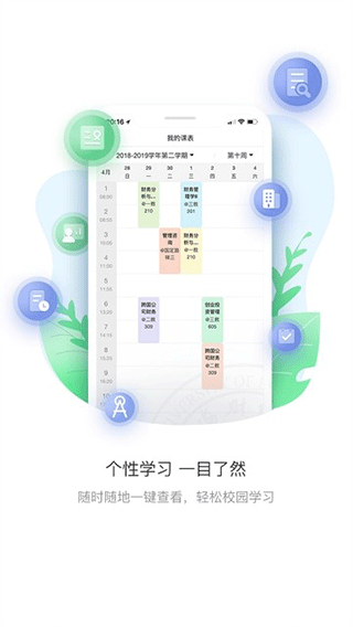 上财微门户截图1