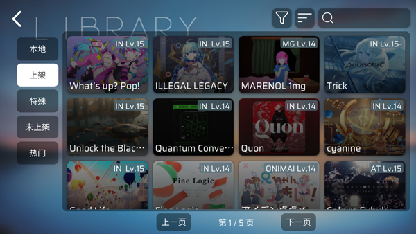 phira音游截图1