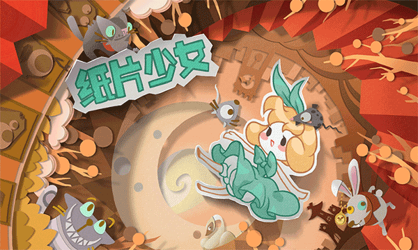纸片少女最新版截图2