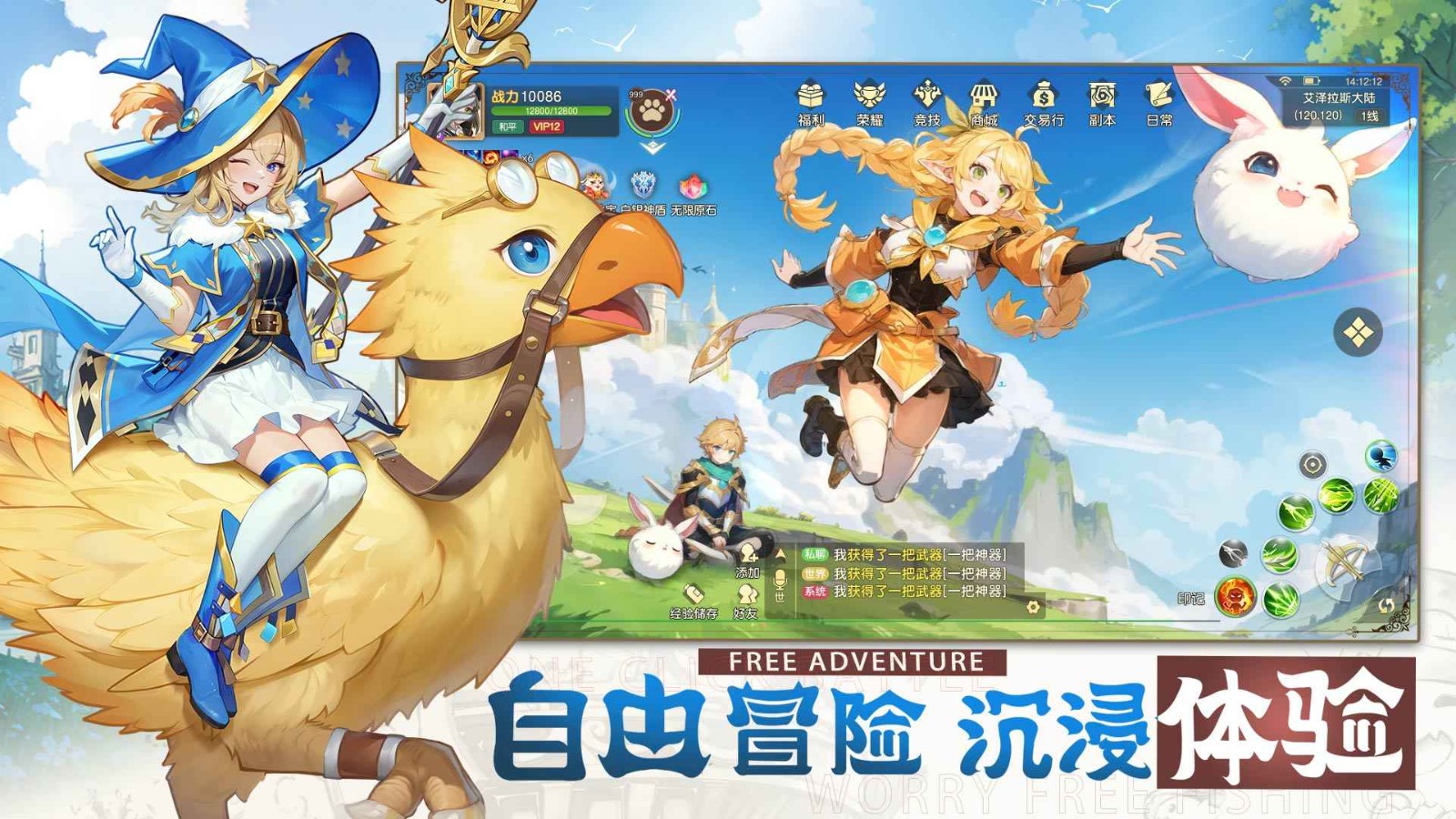 风之卷轴截图2