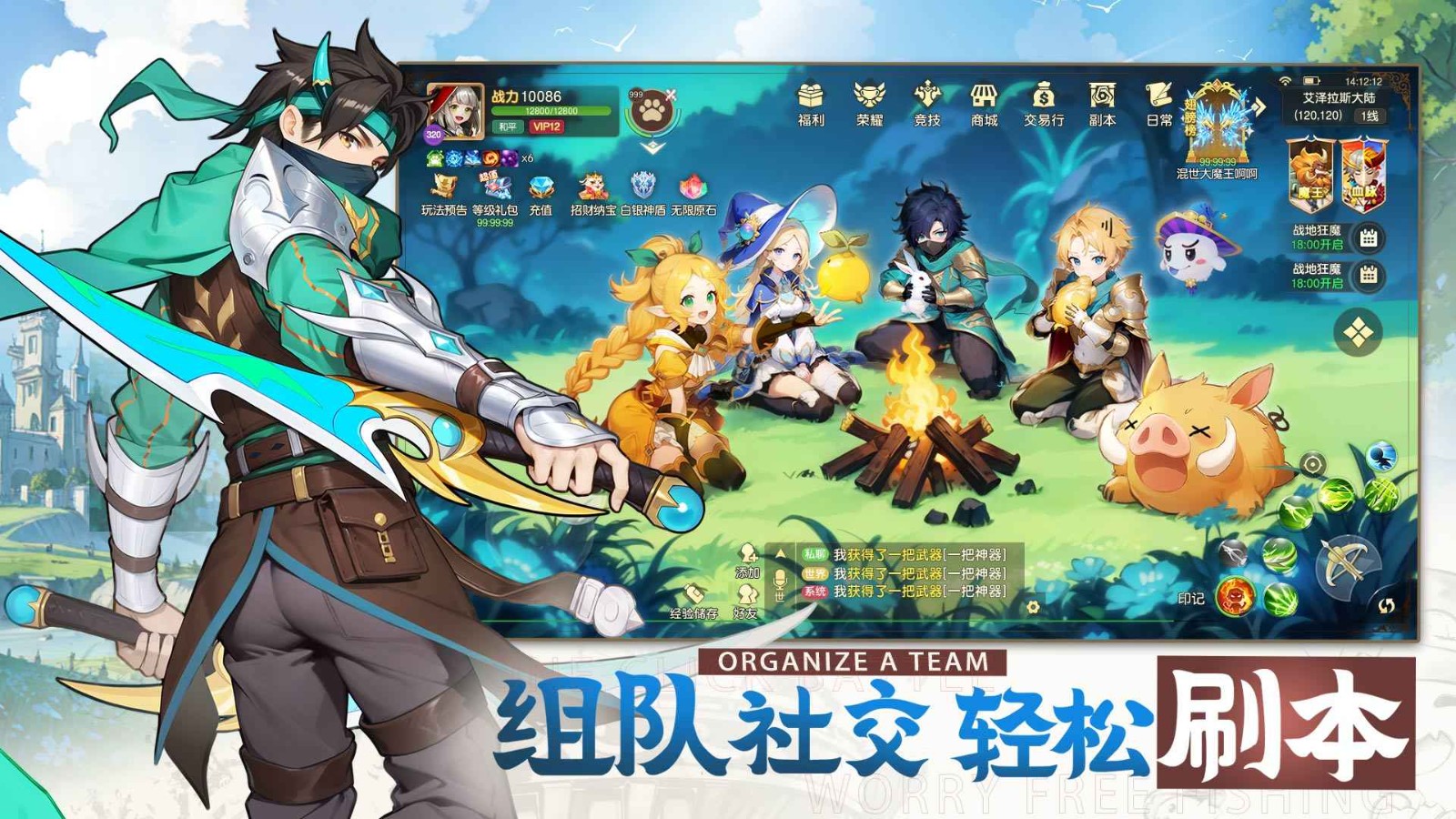 风之卷轴截图1