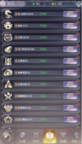 新手攻略3