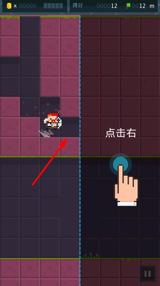 赶紧往下挖