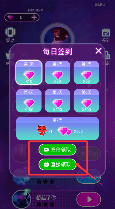 节奏音游
