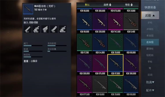 PUBG地铁逃生最新版