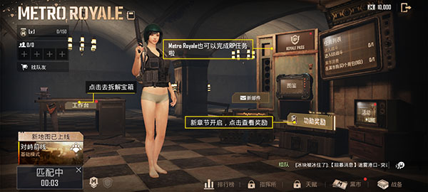 PUBG地铁逃生最新版
