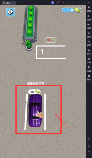 指尖停车