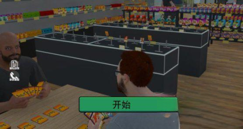 一起逛超市