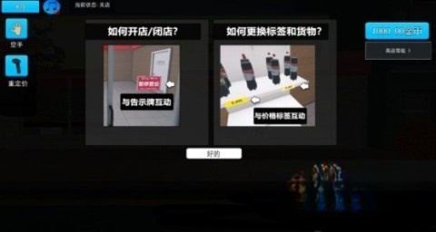 一起逛超市截图1