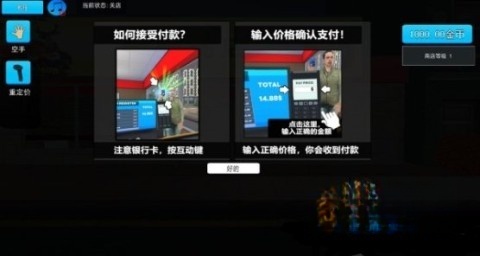 一起逛超市截图2