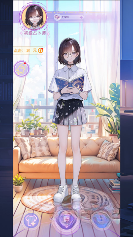 塔罗占卜师截图1