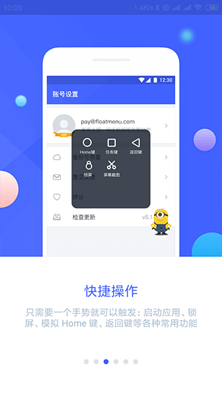 悬浮菜单截图2