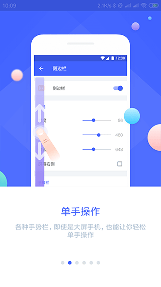 悬浮菜单截图3