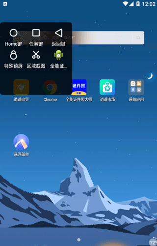 悬浮菜单