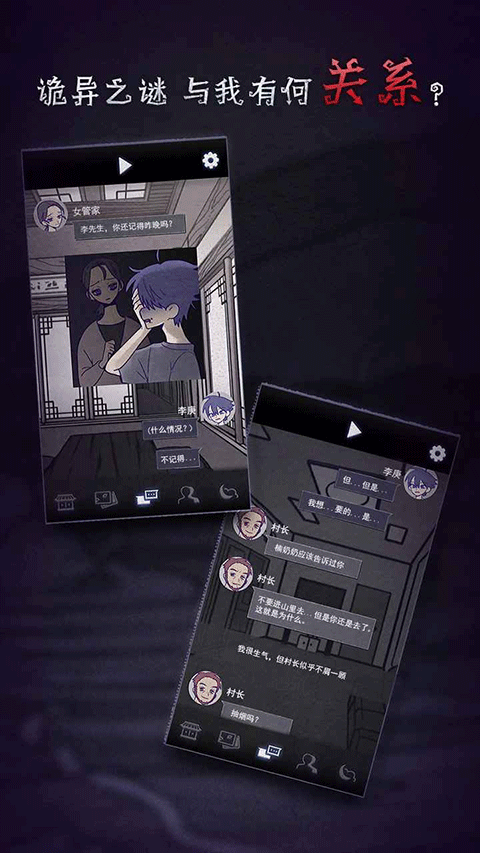 先祖遗愿中文版截图0
