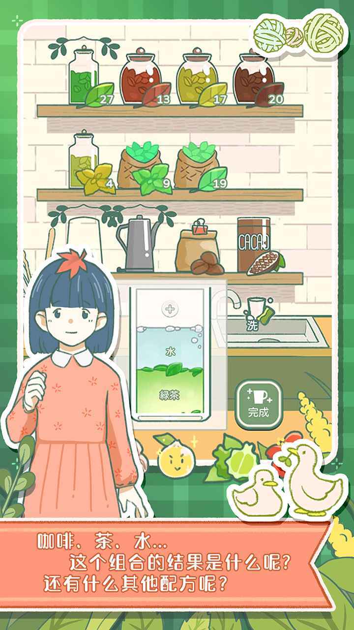 寄心茶屋2025截图3