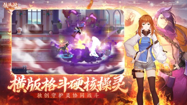 镇魂街武神觉醒截图4
