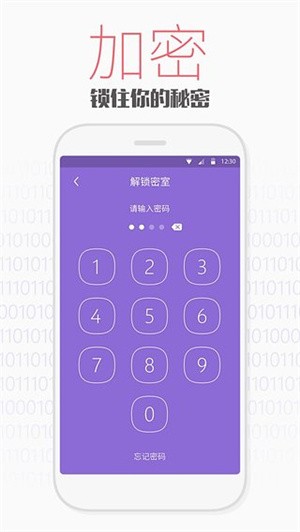 天天文件大师截图3