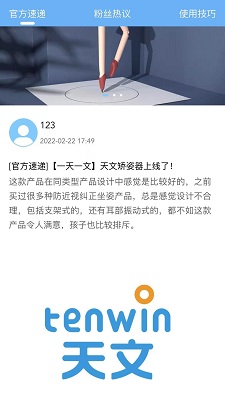 天文小智最新版截图1