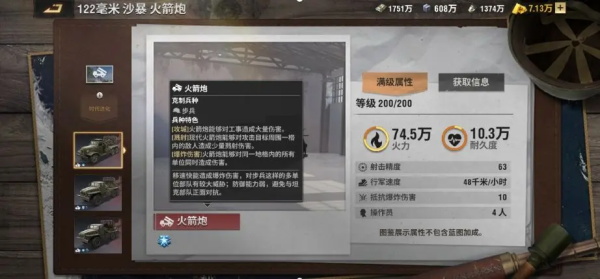 战火勋章正版