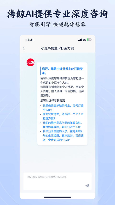 海鲸AI截图1