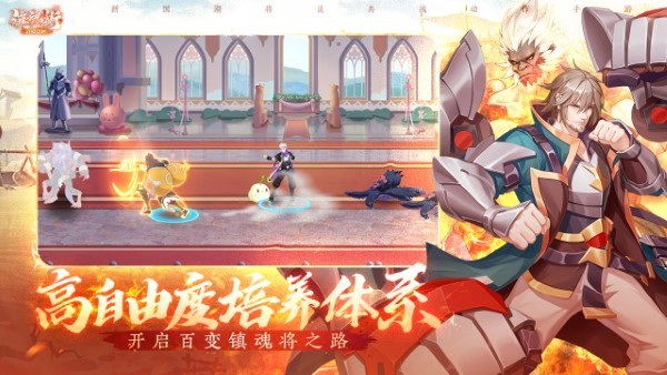 镇魂街武神觉醒截图0