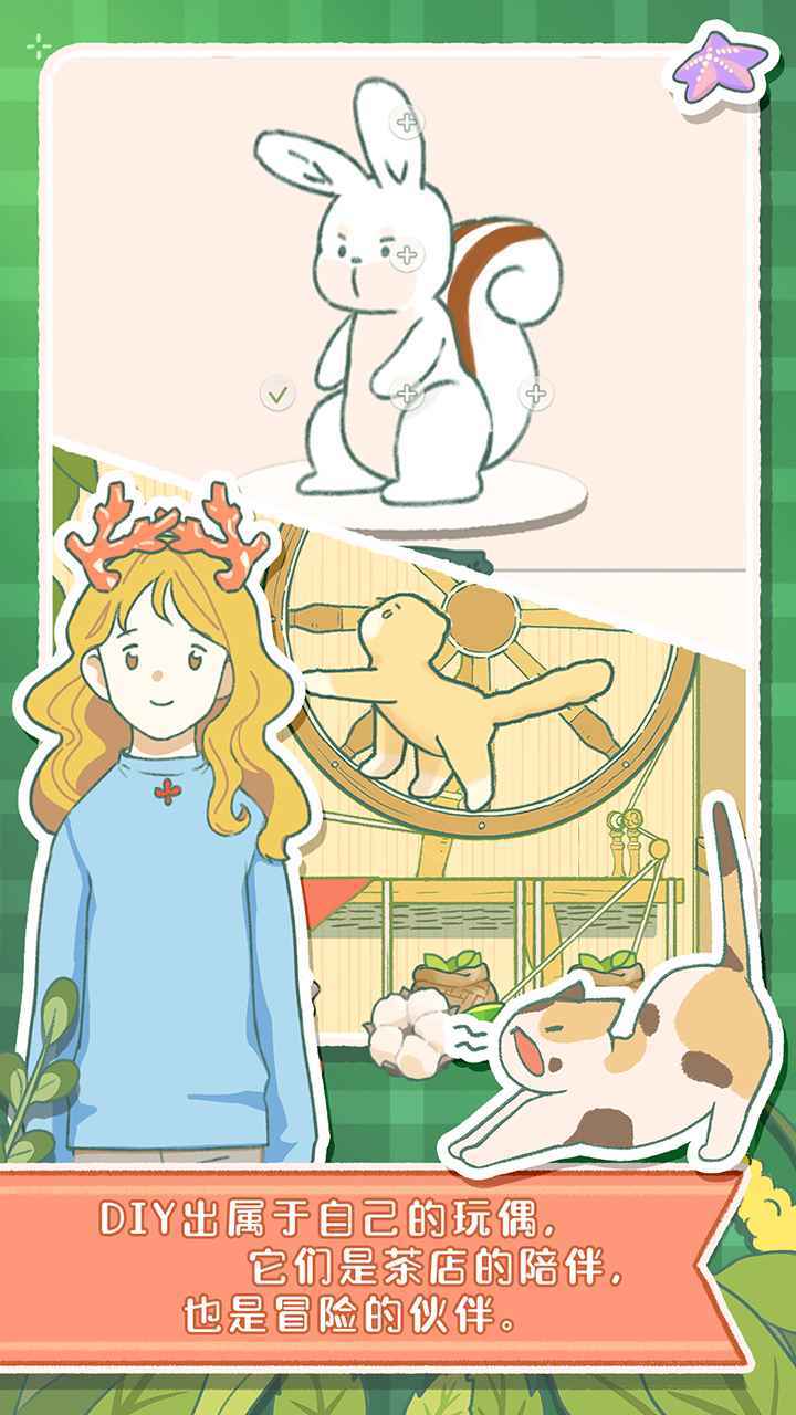 寄心茶屋2025截图2