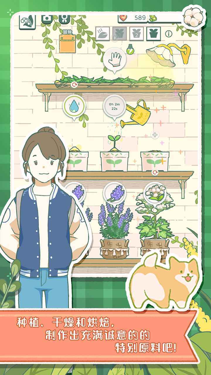寄心茶屋2025截图1