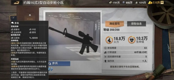 战火勋章正版