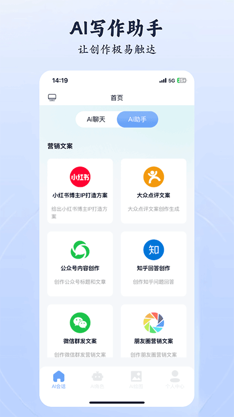 海鲸AI截图0