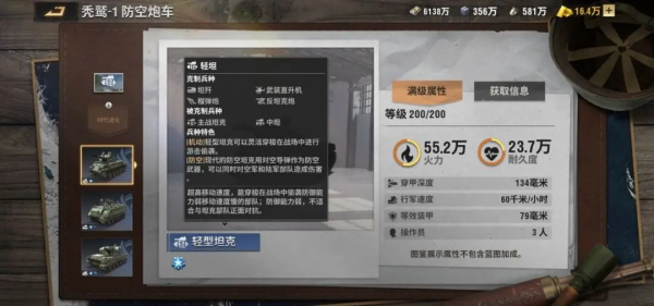 战火勋章正版