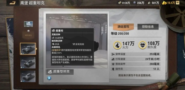 战火勋章正版
