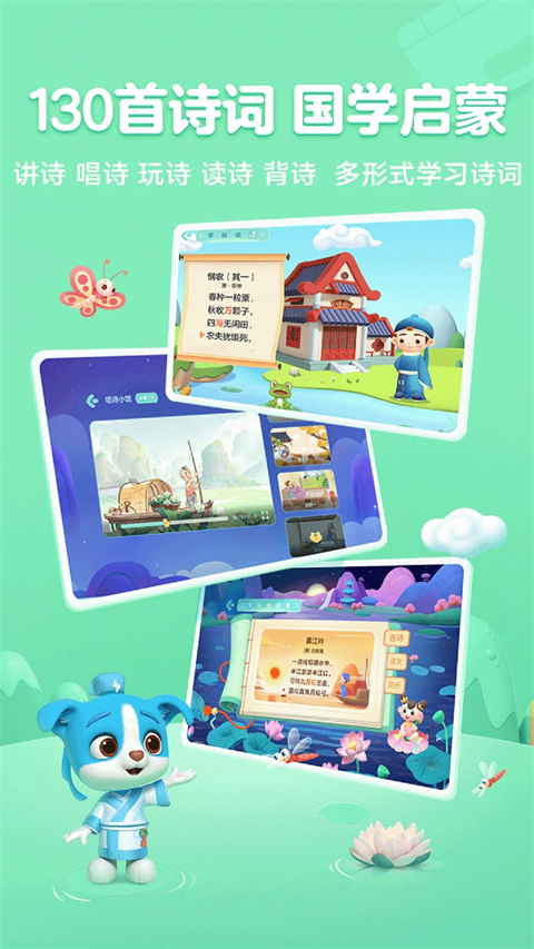 帮帮识字截图3