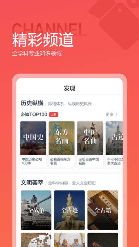 全知识截图1