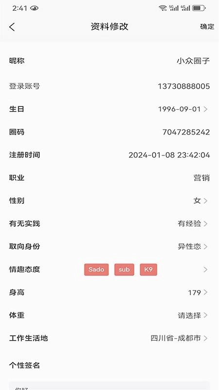 小众圈子截图1