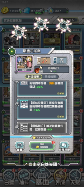 我在末日当房东免费版