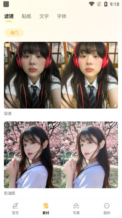 盐橘相机手机版截图2