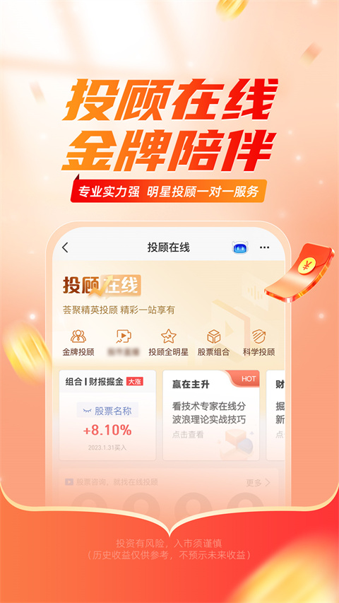 平安证券2025截图1