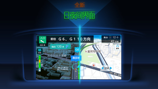 搜狗导航截图4