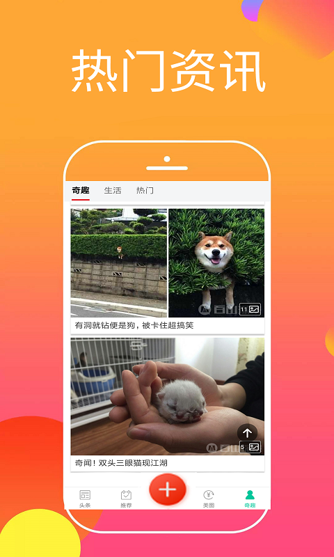 微头条截图3
