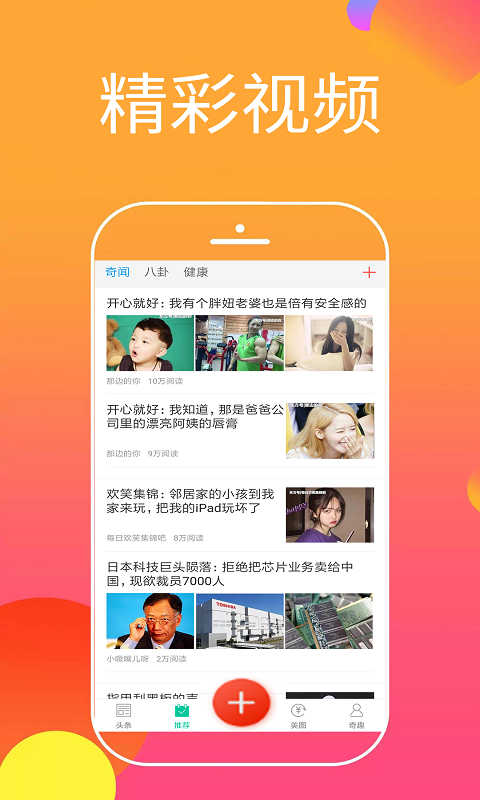 微头条截图1