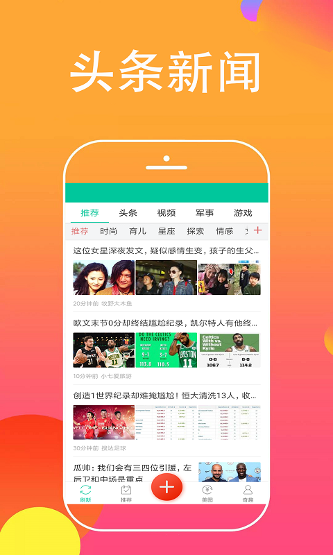微头条截图0