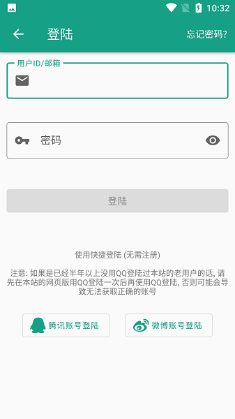 初音社最新版截图0