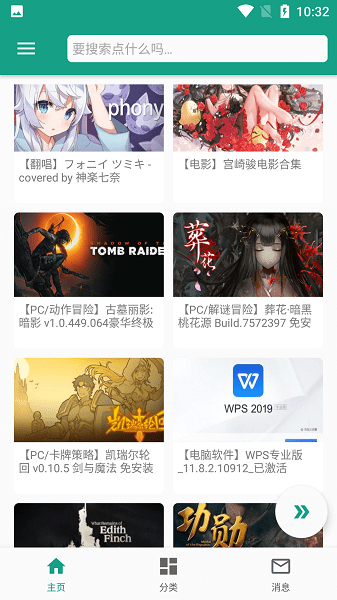初音社最新版截图2