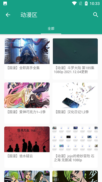 初音社最新版截图3